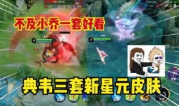 星元皮肤爆料最新消息,神秘元素觉醒，视觉盛宴即将开启！